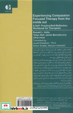 کتاب شفقت درمانی - اثر راسل ال.کولتس و دیگران - نسخه اصلی