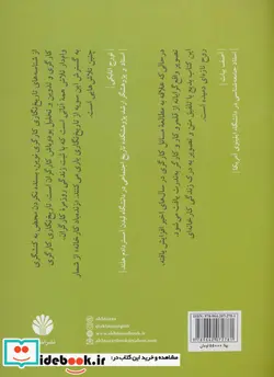 کتاب زنده باد کارخانه  - اثر آیدین باقری-محمد مالجو - نسخه اصلی