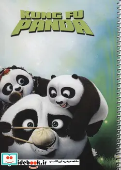 کتاب دفتر نقاشی پاندای کونگ فوکار 40برگ  - نسخه اصلی