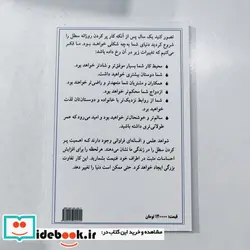 کتاب سطل شما چقدر پر است؟  - اثر تام راث-دانلدا.کلیفتون - نسخه اصلی