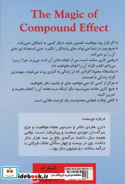 کتاب جادوی اثر مرکب  - اثر دارن هاردی - نسخه اصلی