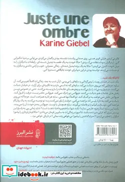 کتاب سایه - اثر کارین ژیه بل - نسخه اصلی