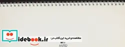 کتاب تقویم رومیزی شمسی ایران سرزمین زیبای من 1398  - نسخه اصلی