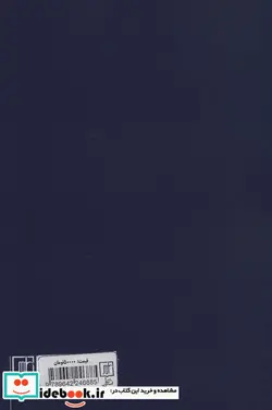 کتاب آواشناسی فیزیکی با استفاده از رایانه  - اثر ماندانا نوربخش - نسخه اصلی