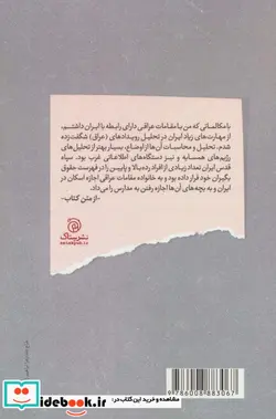 کتاب نبرد سایه ها - اثر هیلاری کلینتون و دیگران - نسخه اصلی