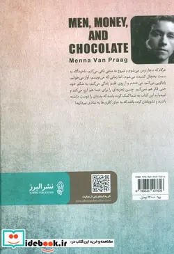 کتاب مرد پول و شکلات - اثر مناون پراگ - نسخه اصلی
