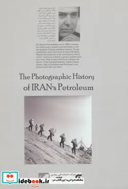 کتاب تاریخ مصور نفت ایران  - اثر مسعود فروزنده - نسخه اصلی