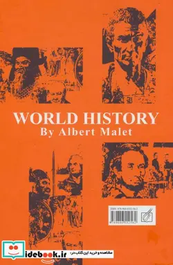 کتاب تاریخ آلبرماله  - اثر آلبر ماله - نسخه اصلی