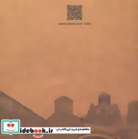 کتاب سالنامه همسفر  - نسخه اصلی