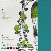 کتاب تقویم رومیزی از هر چیز اندکی باقی می ماند 1397 - نسخه اصلی