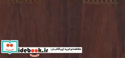 کتاب تقویم رومیزی دیدنیهای جهان 1397 - نسخه اصلی
