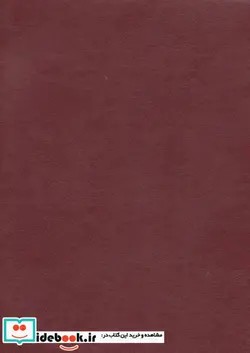 کتاب سالنامه 1397 - نسخه اصلی