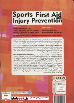 کتاب کمک های اولیه در ورزش و پیشگیری از آسیب - اثر دونالد.فایفر و دیگران - نسخه اصلی