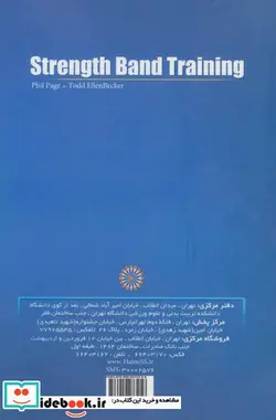 کتاب تمرینات قدرتی با کش های بدنسازی - اثر فیل پیج-پاد النبکر - نسخه اصلی