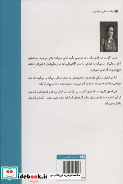 کتاب پانزده زندگی اول هری آگوست - اثر کلر نورس - نسخه اصلی