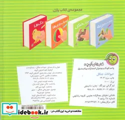 کتاب کتاب پازل حیوانات جنگل - نسخه اصلی