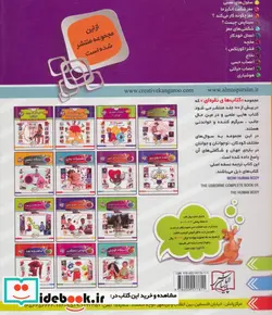 کتاب مغز و دستگاه عصبی  - اثر ریچارد واکر و دیگران - نسخه اصلی