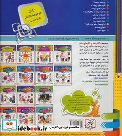 کتاب پوست مو و ناخن  - اثر ریچارد واکر و دیگران - نسخه اصلی