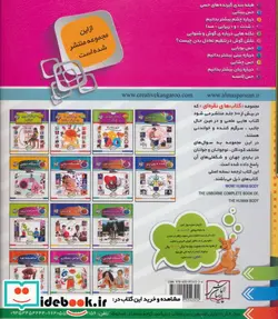 کتاب حواس 5 گانه  - اثر ریچارد واکر و دیگران - نسخه اصلی