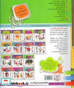 کتاب استخوان بندی و مفاصل  - اثر ریچارد واکر و دیگران - نسخه اصلی