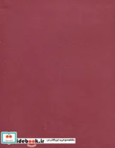 کتاب تقویم 1395 - نسخه اصلی