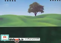 کتاب تقویم رومیزی 1395  - نسخه اصلی