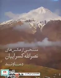 کتاب تقویم دیواری 1395  - نسخه اصلی