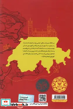 کتاب دهکده خاک بر سر  - اثر فائضه غفار حدادی - نسخه اصلی