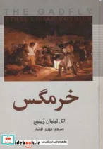 کتاب خرمگس - اثر اتل لیلیان وینیچ - نسخه اصلی