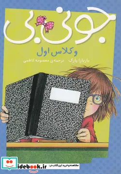 کتاب کتاب حمام خواب آلود نوزاد  - نسخه اصلی