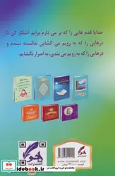 کتاب دعا یعنی حس حضور خداوند  - اثر تری لین تیلر - نسخه اصلی