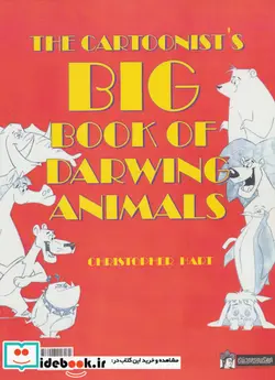 کتاب طراحی حیوانات برای کارتون سازی - اثر کریستوفر هارت - نسخه اصلی