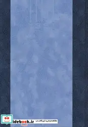 کتاب سالنامه 1391  - نسخه اصلی