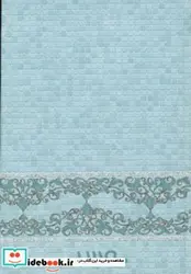 کتاب تقویم حافظ 90 - نسخه اصلی