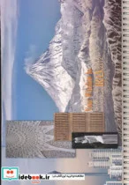 کتاب تقویم میلادی رومیزی سفیران 2011 - نسخه اصلی