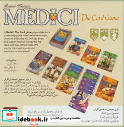 کتاب بسته بازی کارتی مدیچی - اثر راینر کنیتزیا - نسخه اصلی
