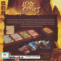 کتاب بسته بازی کارتی شهرهای گمشده  - اثر راینر کنیتزیا - نسخه اصلی