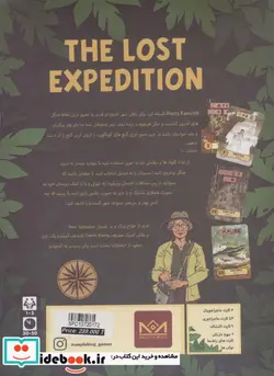 کتاب بسته بازی کارتی لاست اکسپدیشن  - اثر پیر سیلوستر - نسخه اصلی