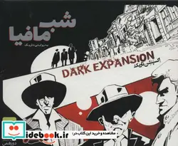 کتاب بسته بازی کارتی شب مافیا به روایتی دیگر  - نسخه اصلی