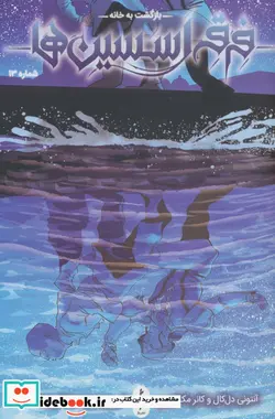 کتاب فرقه اسسین‌ها - اثر آنتونی‌دل‌کال‌و‌کانر‌مک‌کریری - نسخه اصلی