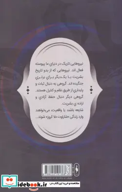 کتاب فرقه اسسین‌ها - اثر آنتونی‌دل‌کال‌و‌کانر‌مک‌کریری - نسخه اصلی