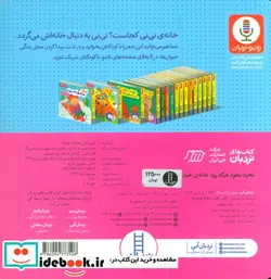 کتاب دالی بازی نخود نخود هر که رود خانه‌ی خود - اثر کارن کتس - نسخه اصلی