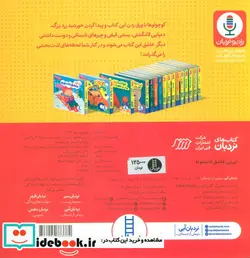 کتاب دالی بازی نی نی عاشق تابستونه - اثر کارن کتس - نسخه اصلی