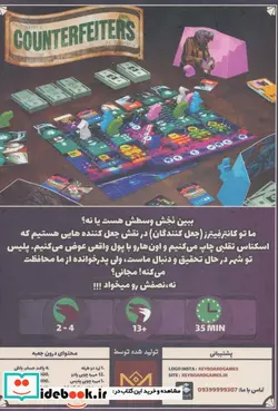 کتاب بسته بازی کارتی کانتر فیترز  - اثر اولیویر بورژوا - نسخه اصلی
