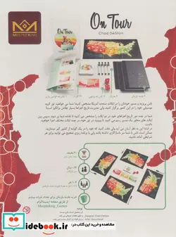 کتاب بسته بازی کارتی آن تور  - اثر چاد دشان - نسخه اصلی