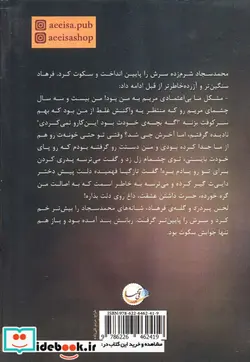 کتاب اصالت - اثر پریسا دولتی - نسخه اصلی