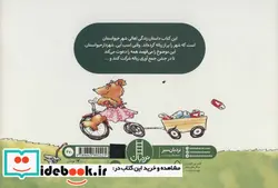 کتاب امان از دست زباله  - اثر لورین لیدی - نسخه اصلی