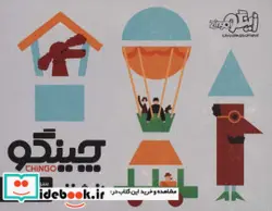 کتاب بسته بازی کارتی چینگو  - نسخه اصلی