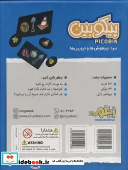 کتاب بسته بازی کارتی پیکوبین  - نسخه اصلی