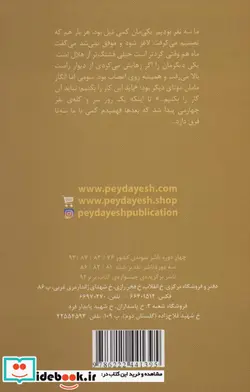 کتاب ماکارونی با سس مشاعره - اثر زهره مسکنی - نسخه اصلی